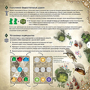 Board Game - Minakshi Temple